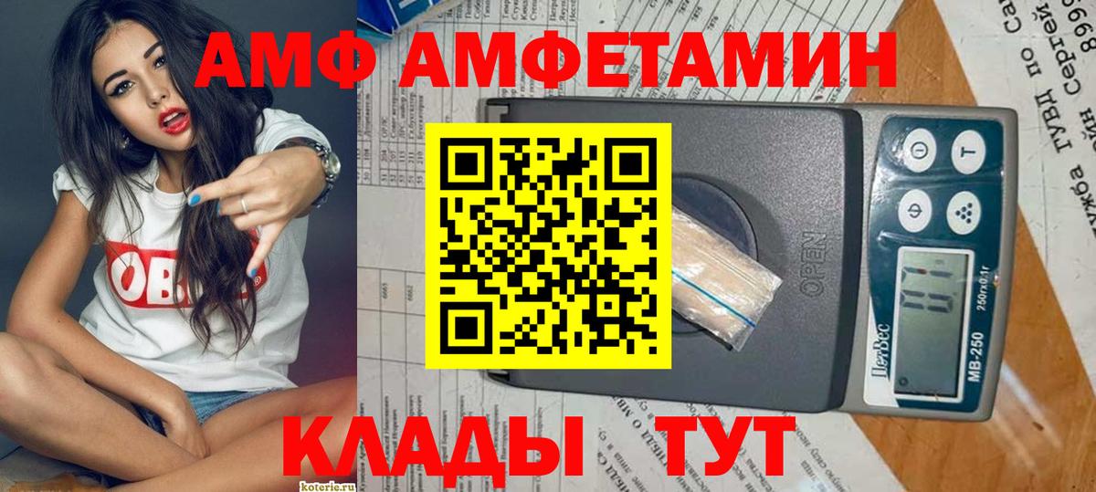 Воткинск  АМФ  Вход с VPN  АМФ 98% 