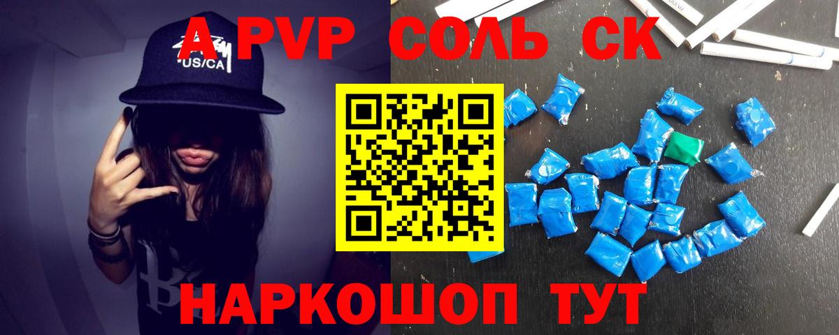 Воткинск  Alpha-PVP крисы CK  Вход с VPN  Alpha PVP  Alfa_PVP СК КРИС 