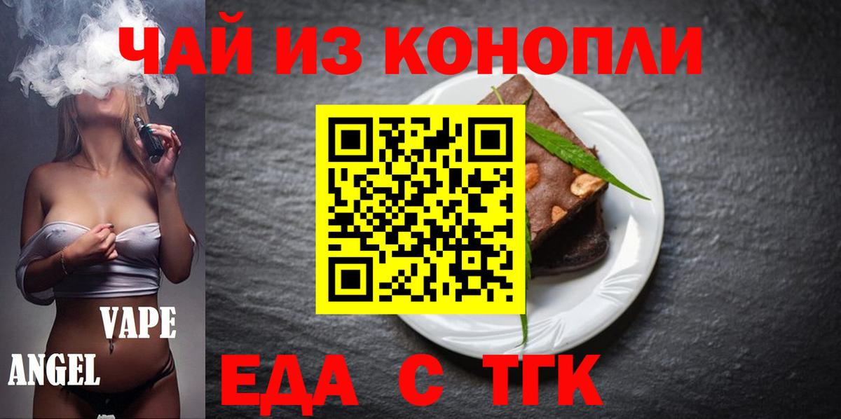 Печенье с ТГК конопля Воткинск