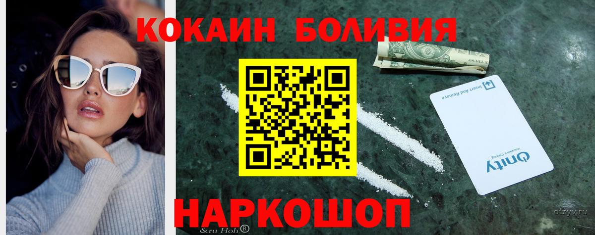 Cocaine Эквадор Воткинск