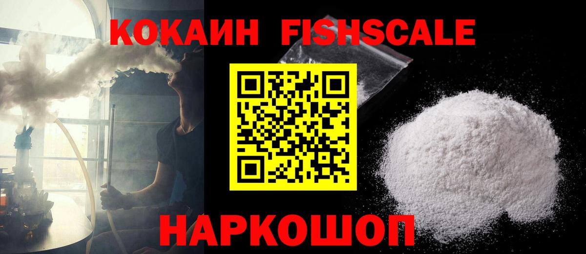 Воткинск  Кокаин 97%  КОКАИН  Вход с VPN  Кокаин Эквадор 