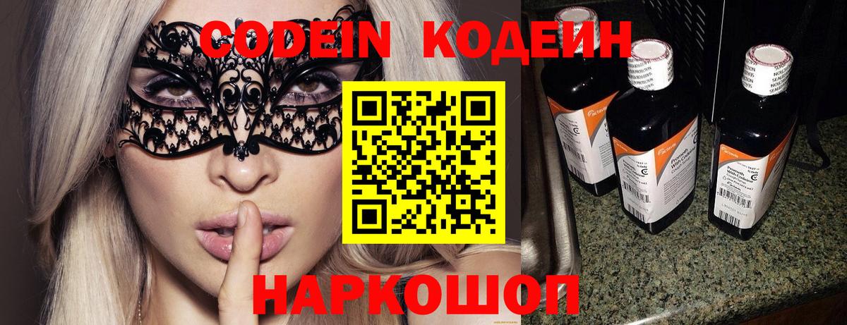 Кодеиновый сироп Lean напиток Lean (лин) Воткинск