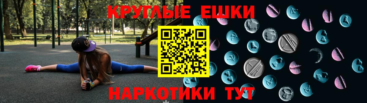 ЭКСТАЗИ 280 MDMA  Вход с VPN  где купить наркоту  Ecstasy  Воткинск  ЭКСТАЗИ таблы 