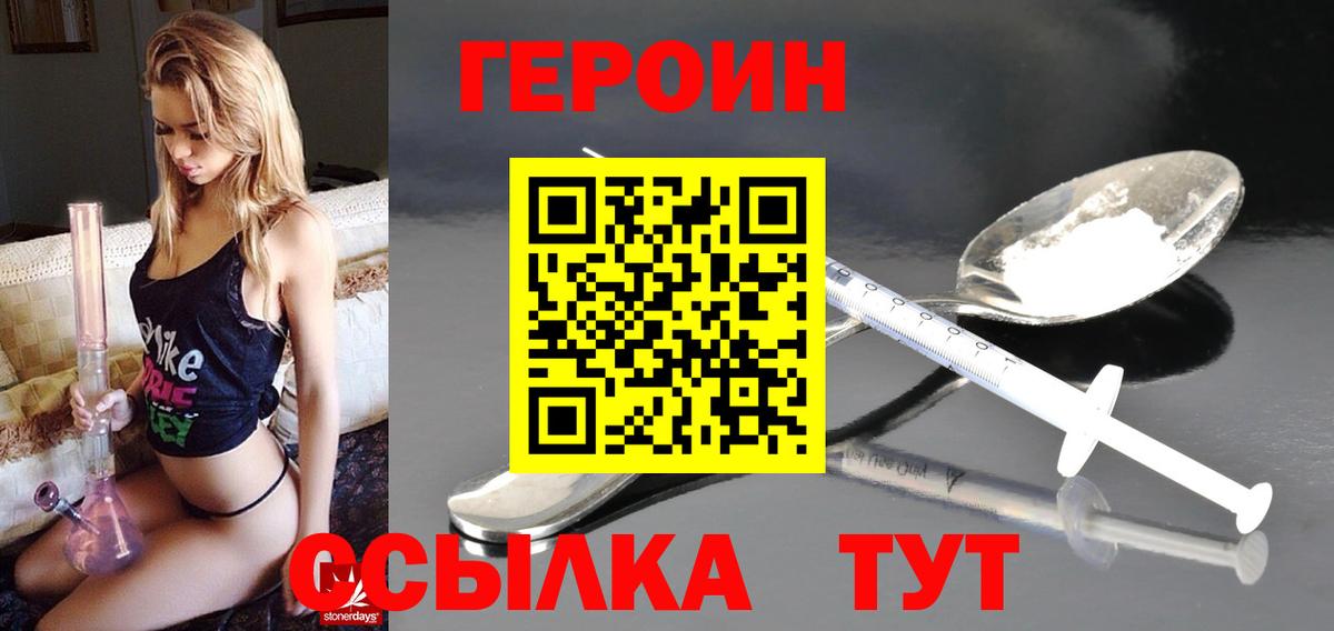 Героин гречка Воткинск