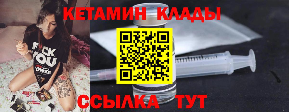 КЕТАМИН VHQ  Вход с VPN  Воткинск  Кетамин VHQ 
