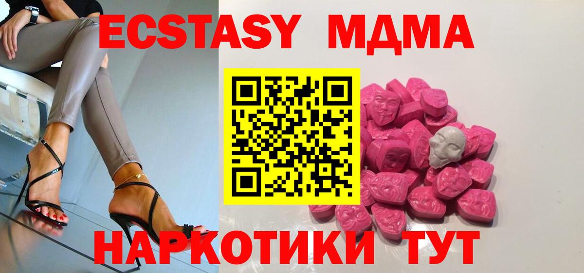 Воткинск  MDMA Molly  MDMA  Вход с VPN 