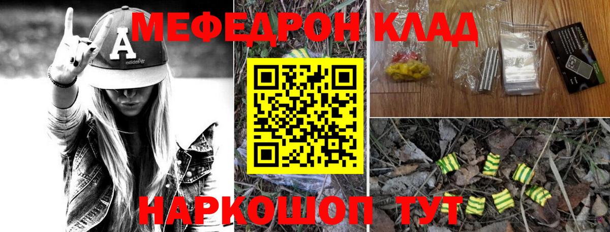 Меф  Меф mephedrone  ссылка на мегу   Вход с VPN  Мефедрон кристаллы  Воткинск  Меф 