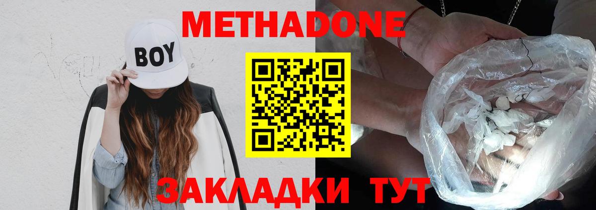 Метадон кристалл  Вход с VPN  MEGA ТОР  Воткинск 
