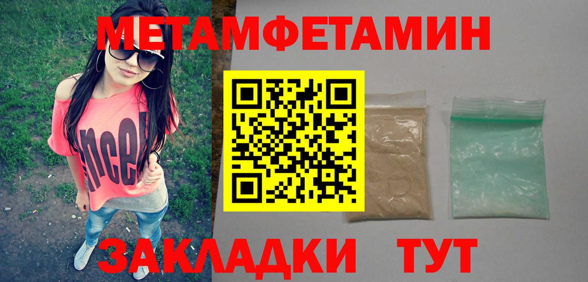 Метамфетамин Methamphetamine Воткинск