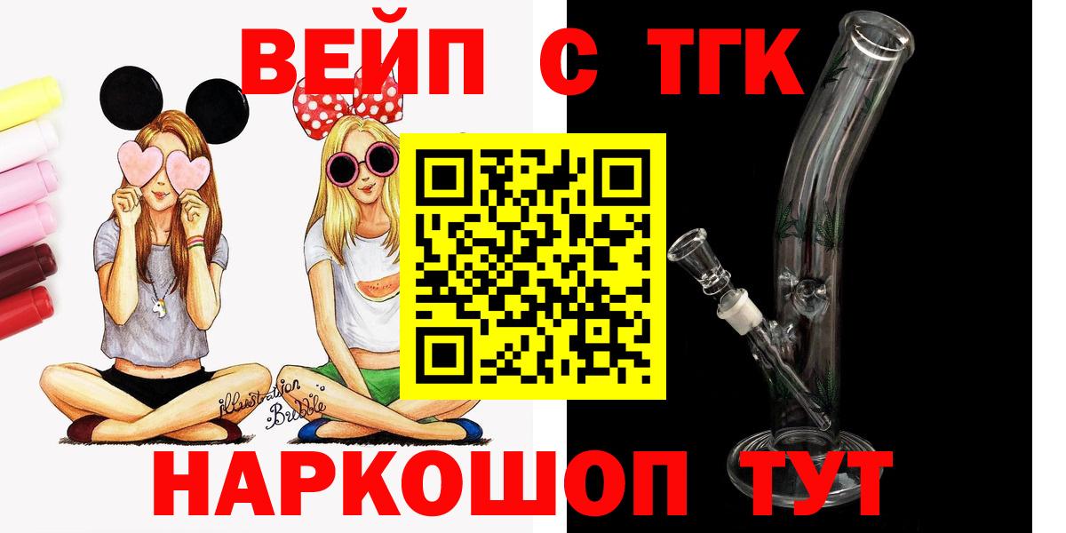 ТГК THC oil  ТГК жижа  Вход с VPN  Воткинск 