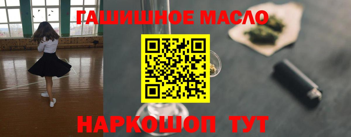 Дистиллят ТГК гашишное масло Воткинск